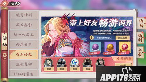 狐妖小红娘手游性价高每日活动