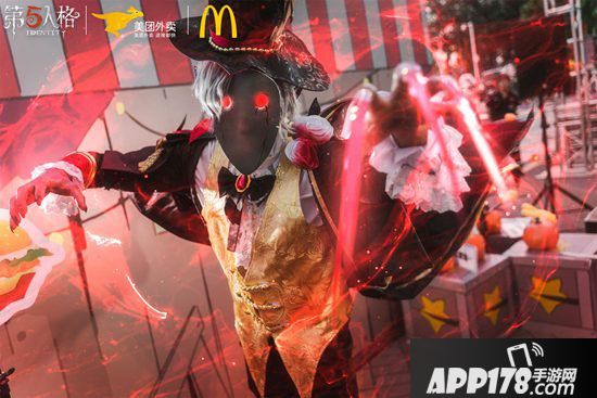 第五人格x麦当劳x美团外卖万圣节庄园庆典完美落幕