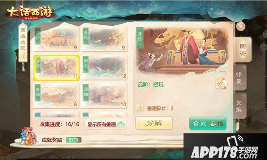 大话西游手游敦煌传说活动玩法预告 画说敦煌传奇故事