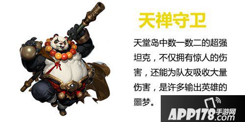 女神联盟2天禅守卫怎么样