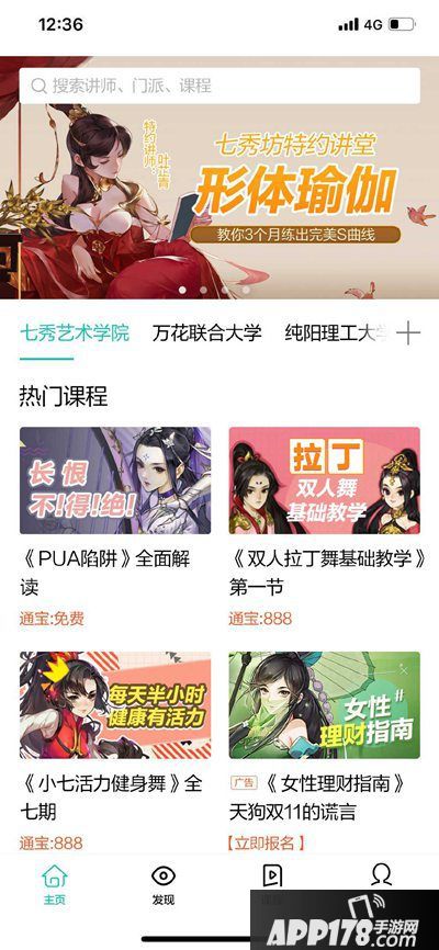 剑网3:指尖江湖小剧场上线