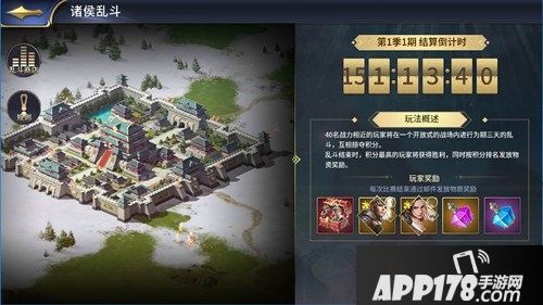 三十六计手游首部史诗资料片诸侯乱斗