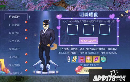 镇魔曲帮会运镖玩法更新 奖励丰厚乐趣多