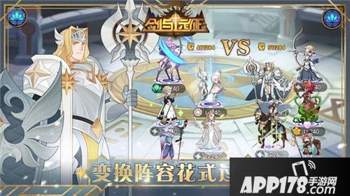 剑与远征今日开启曙光测试