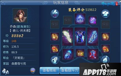 倩女手游最新膜拜版出炉 揭秘20套高人气梦岛网红 