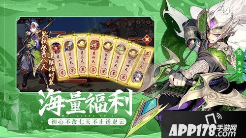 少年三国志2即将开测