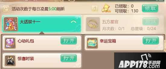 大话西游手游三界好物节明日开启 首日购礼包返抵扣劵