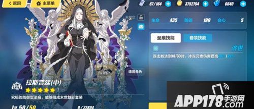 崩坏3拉斯普廷圣痕解析 拉斯普廷怎么样