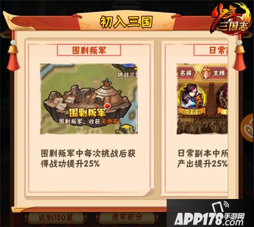 少年三国志怀旧服即将上线