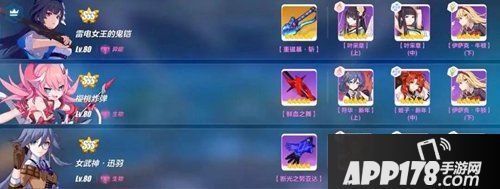 崩坏3雾都迅羽教父打法<a href=http://www.app178.com/gonglue/ target=_blank class=infotextkey>攻略</a> 雾都迅羽怎么打教父