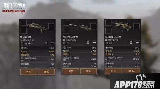 明日之后黑泥沼快速通关<a href=http://www.app178.com/gonglue/ target=_blank class=infotextkey>攻略</a> 黑泥沼怎么打