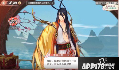 狐妖小红娘手游全平台公测上线