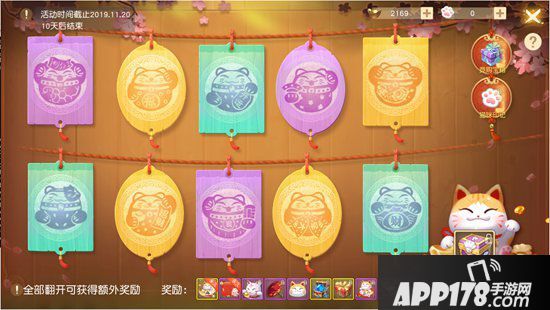 天下手游双十一宠爱进行时 招财猫和红包都给你