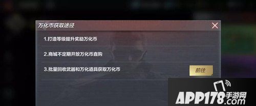 cf手游万化币