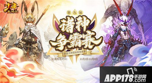 少年西游记年度资料片归元版今日上线