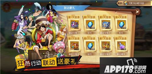 航海王启航狂热行动联动版本推出