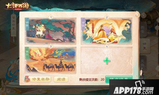 大话西游手游敦煌传说活动玩法预告 画说敦煌传奇故事