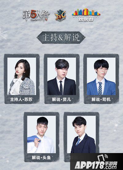 第五人格2019IVC冬季精英赛总决赛明启开战