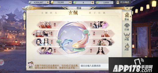 镇魔曲剑歌逍遥全新开启 琴剑如歌逍遥天下