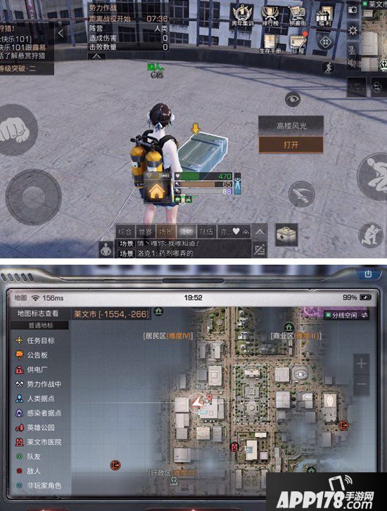 明日之后莱文市探索宝箱位置 莱文市探索怎么弄