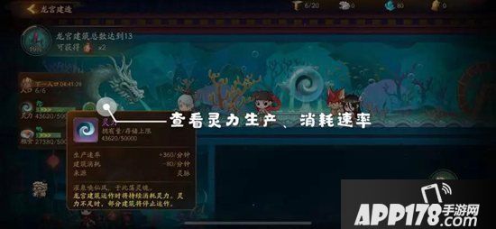 神都夜行录哪吒联动龙宫建造玩法介绍 再建奇幻龙宫