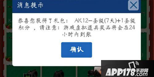 CF手游圣诞灵狐回馈活动