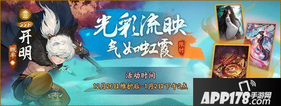 神都夜行录全新剧情今日开启 应龙振翅风云起