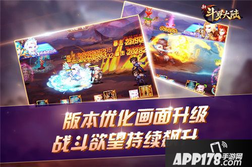 新斗罗大陆新玩法同步上线