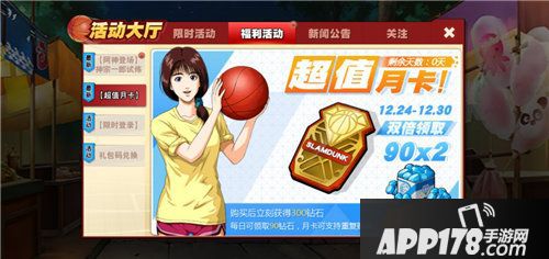 灌篮高手手游化身圣诞老人新球员神宗一郎上线