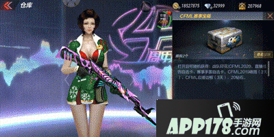 CF手游为CFML秋季季后赛福利