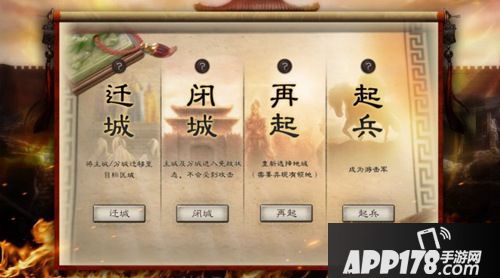 《三国志战略版》全新玩法游击军今日上线