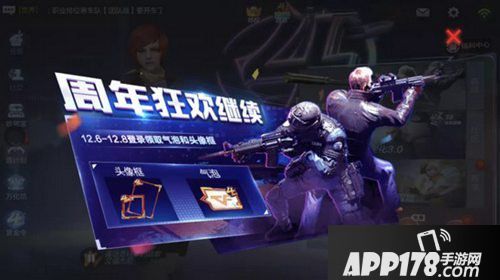 CF手游活动狂欢再续