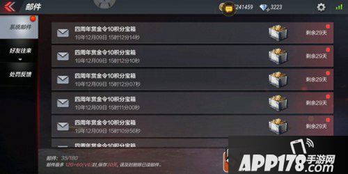 CF手游百亿补贴活动介绍