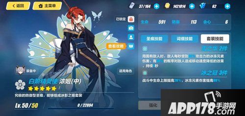 崩坏3浓姬套装效果 浓姬套装什么效果