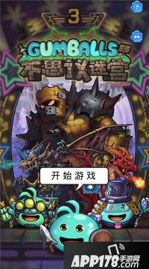 不思议迷宫三周年活动今日上线