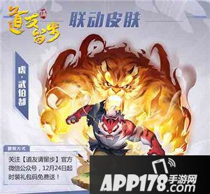 道友请留步生肖十二魂联动重磅来袭