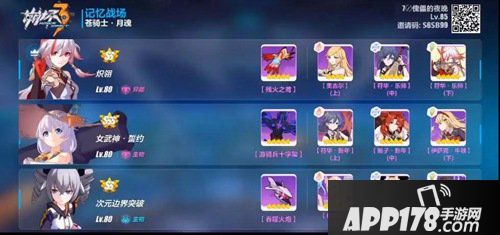 崩坏3月魂打法技巧 月魂有什么技巧