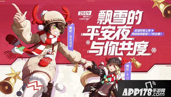 非人学园4时装同时上线 跨年惊喜不断