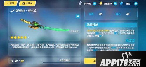 崩坏3精英工坊兑换推荐 精英工坊怎么兑换