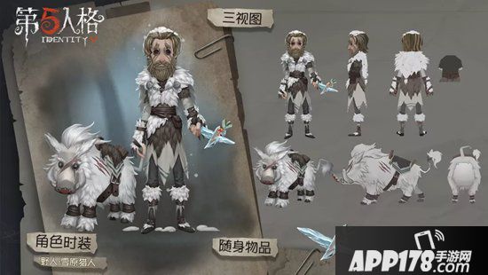 第五人格12月5日更新公告 第十赛季正式开启