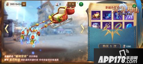 决战冰雪季开荒再升级 《光明大陆》年度资料片上线