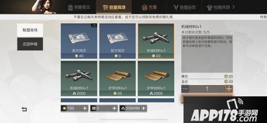 明日之后配件材料获取方式 配件材料怎么获得