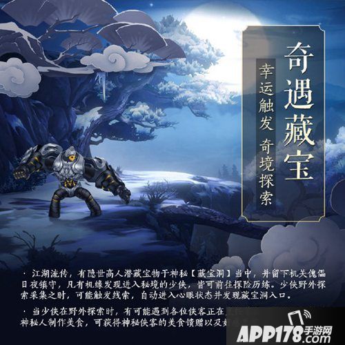 剑网3指尖江湖新侠客沈剑心