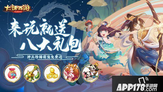 大话西游手游全新资料片首曝 修罗古城等你闯