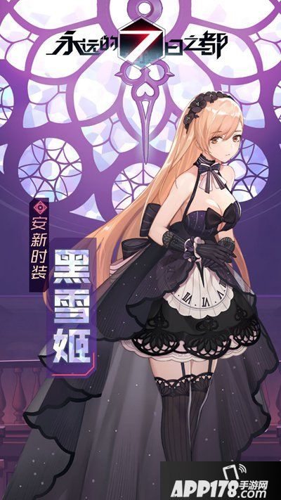 胧月的茶会《永远的7日之都》周年都市配送上线