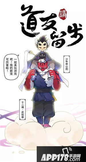 道友请留步公测三周年庆