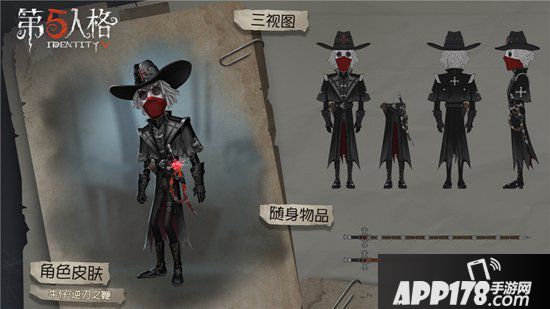 第五人格第十赛季精华1今日上线 魔典纷争一触即发