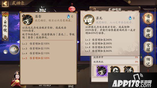 阴阳师新式神云外镜简要测评 测试服强度几何