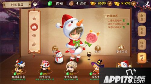 颤抖吧三国圣诞特卖时装惊喜开售