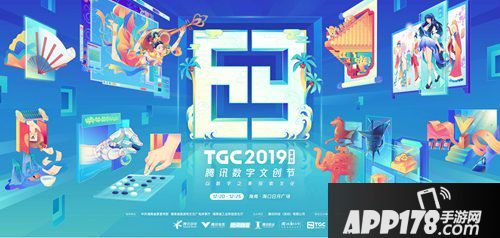 乱世王者非遗藏品参展tgc2019